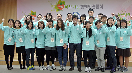 한국장애인재단, 2012 허브나눔 캠페인중 의 관련 사진