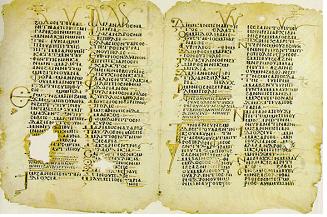 에베소 범종교회의 콥트어로 된 법령 8세기 복사본
